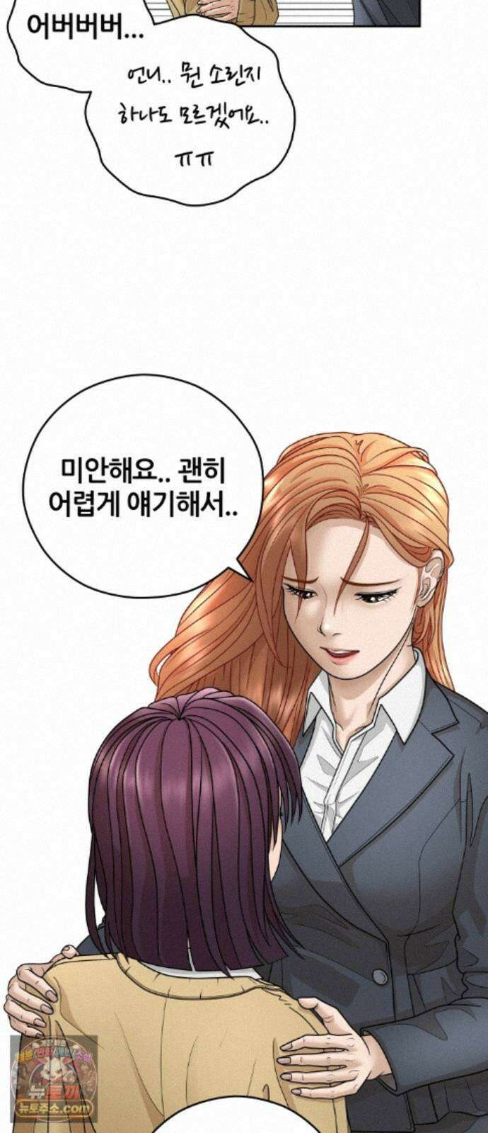 타임머신 만들기 2부 5화 7