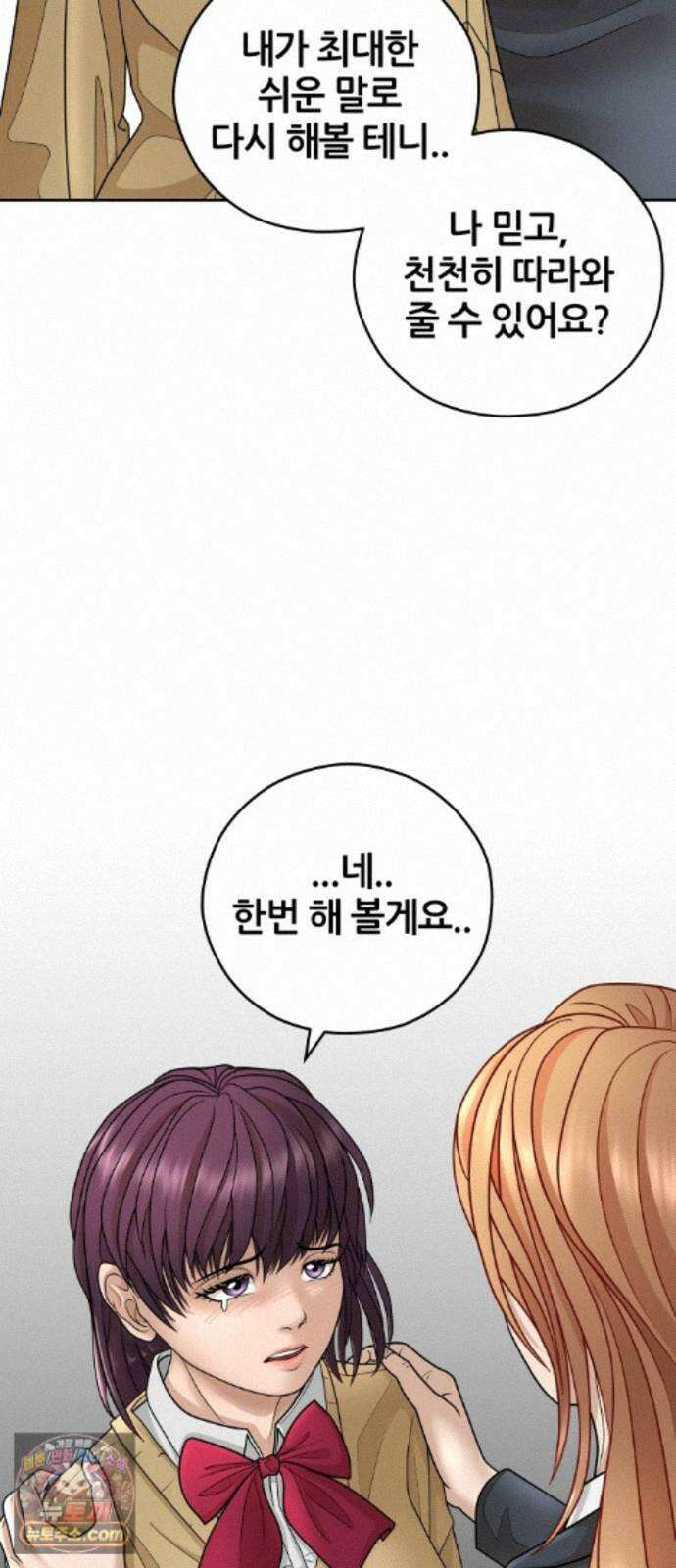 타임머신 만들기 2부 5화 8
