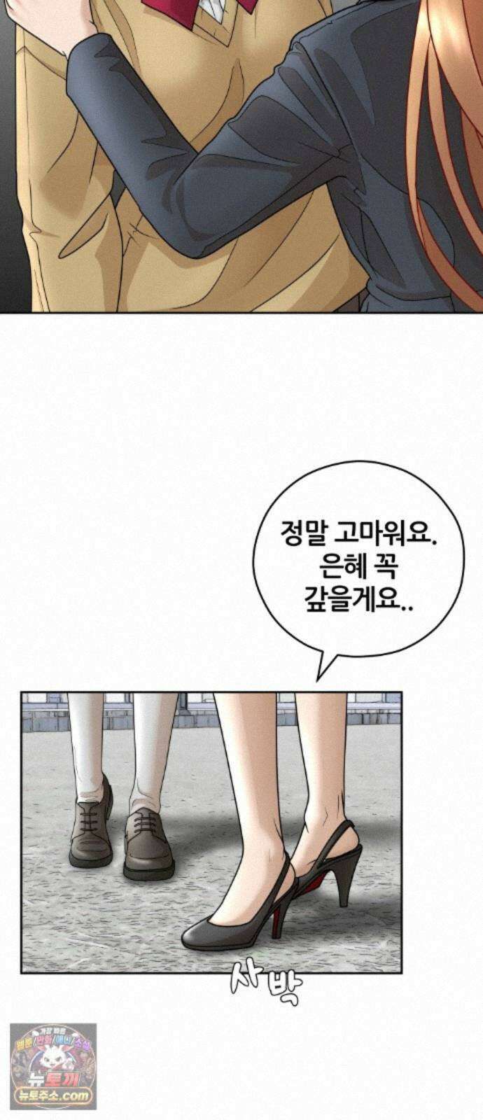 타임머신 만들기 2부 5화 9
