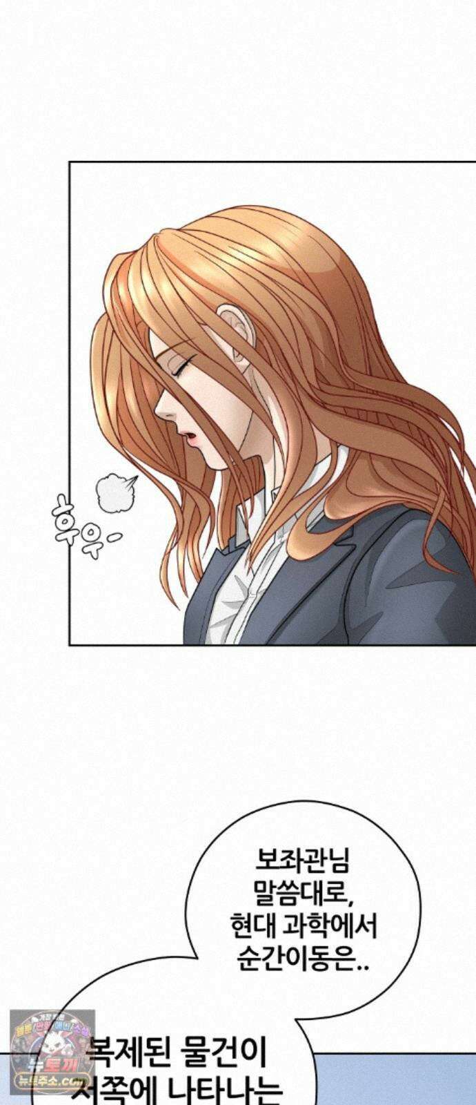 타임머신 만들기 2부 5화 10