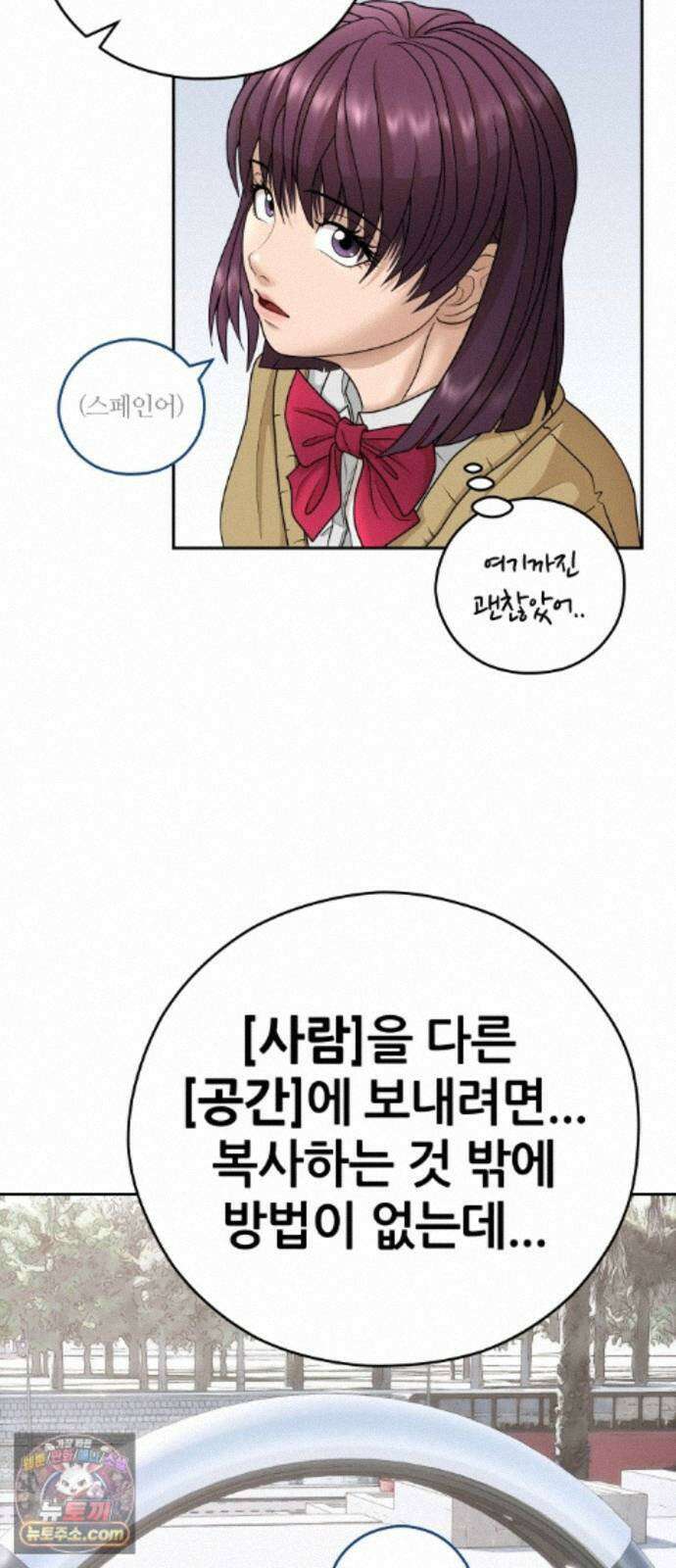 타임머신 만들기 2부 5화 12
