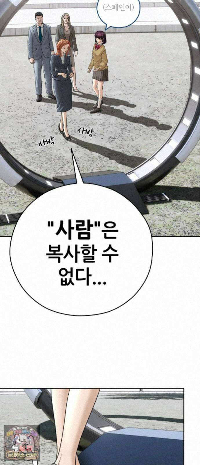 타임머신 만들기 2부 5화 13