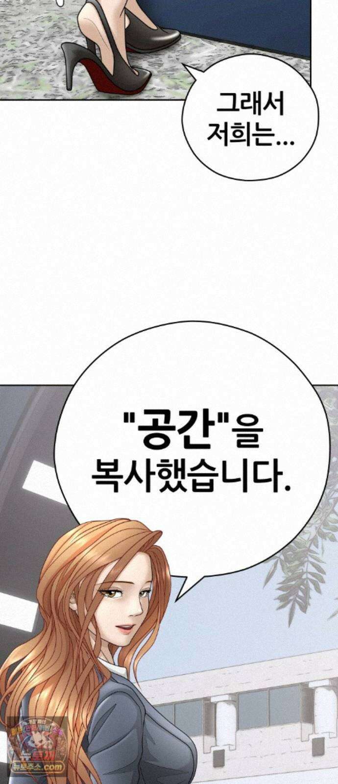 타임머신 만들기 2부 5화 14