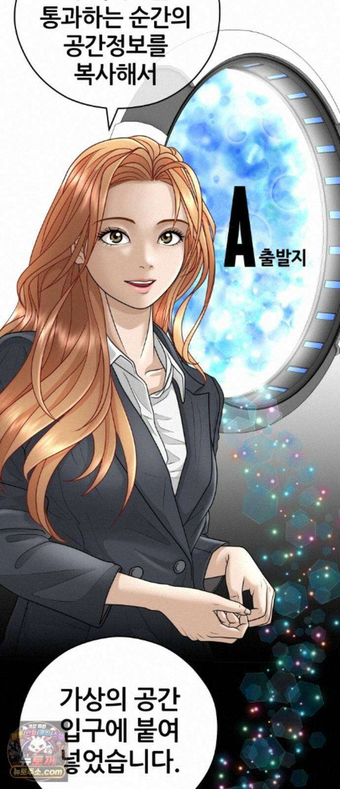 타임머신 만들기 2부 5화 17