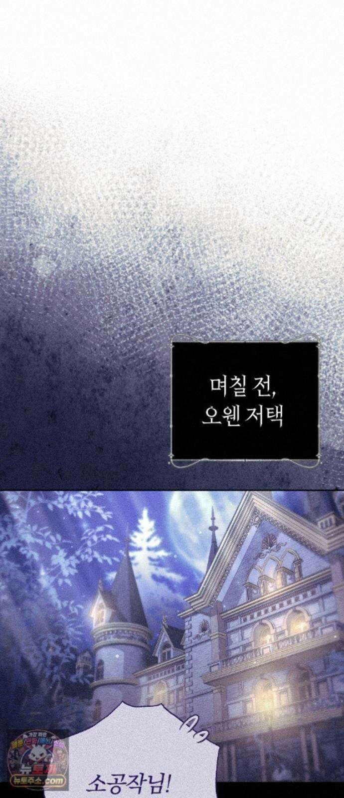 감히 바라옵건대 40화 1