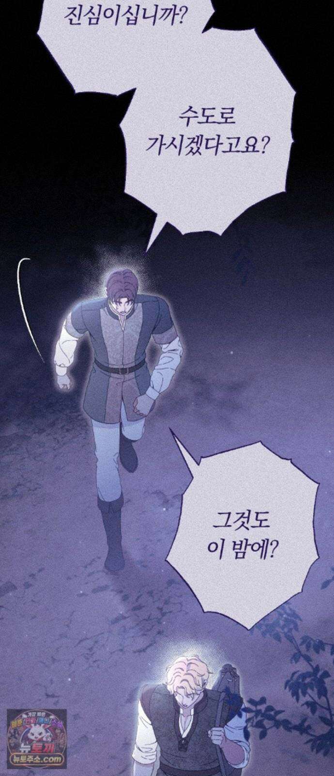 감히 바라옵건대 40화 2