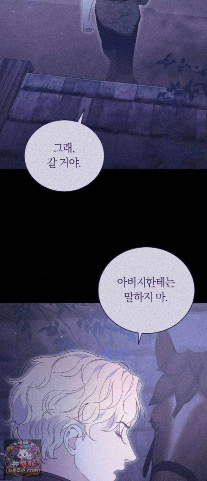 감히 바라옵건대 40화 3