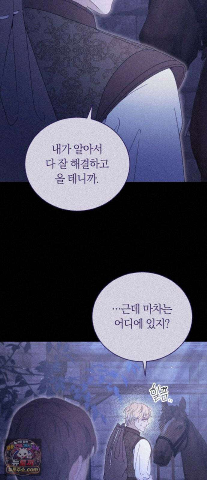감히 바라옵건대 40화 4