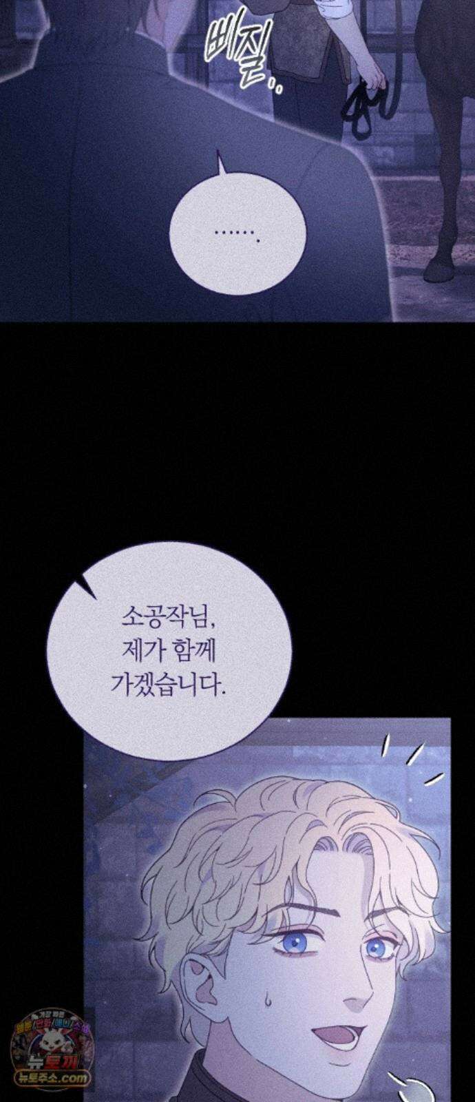 감히 바라옵건대 40화 5