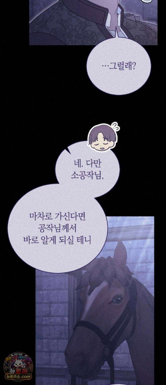 감히 바라옵건대 40화 6