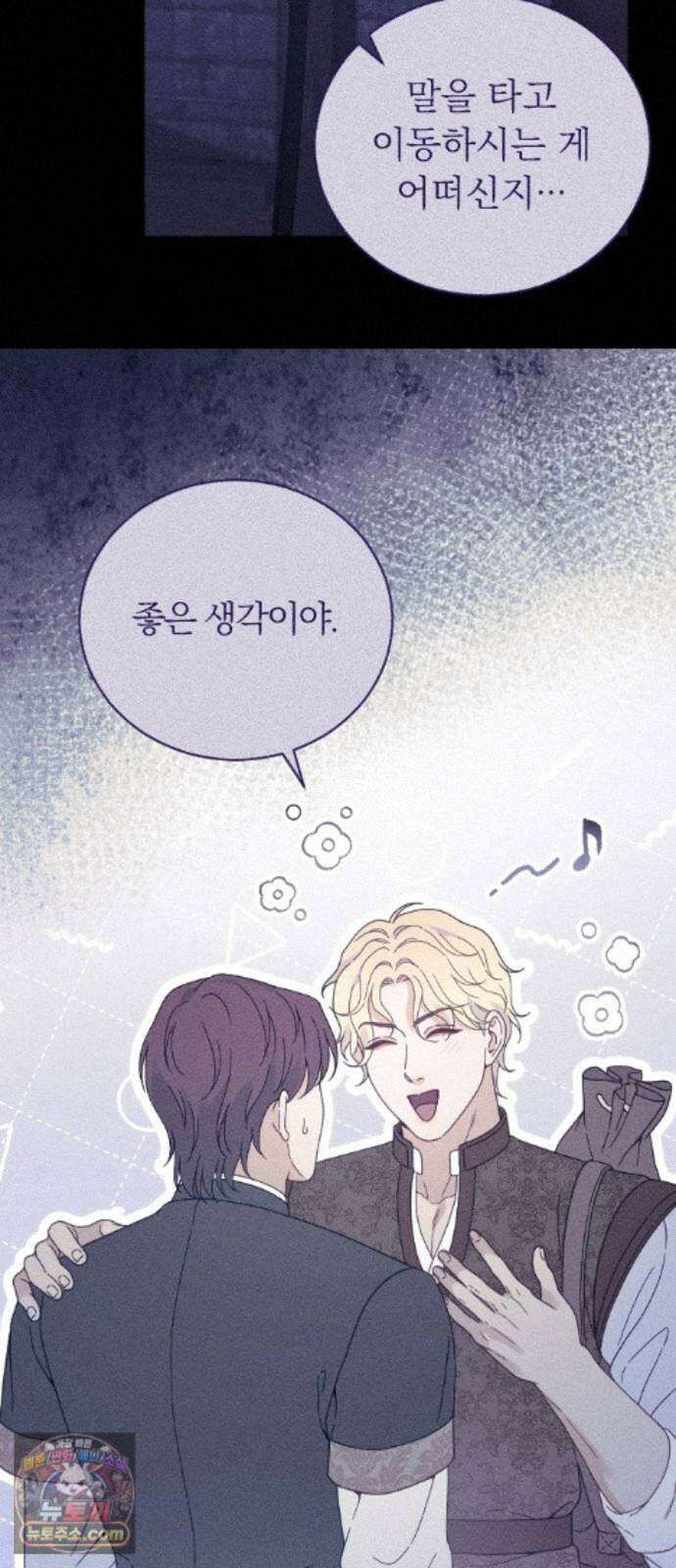 감히 바라옵건대 40화 7