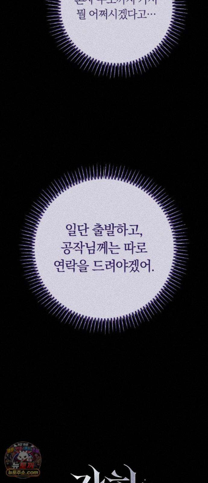 감히 바라옵건대 40화 9