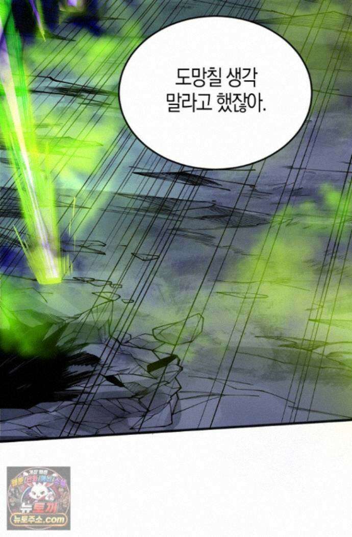 유일무이의 네크로맨서 115화 10