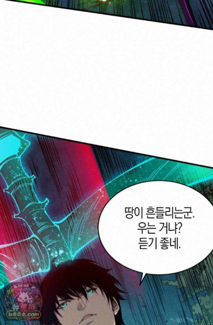 유일무이의 네크로맨서 115화 14