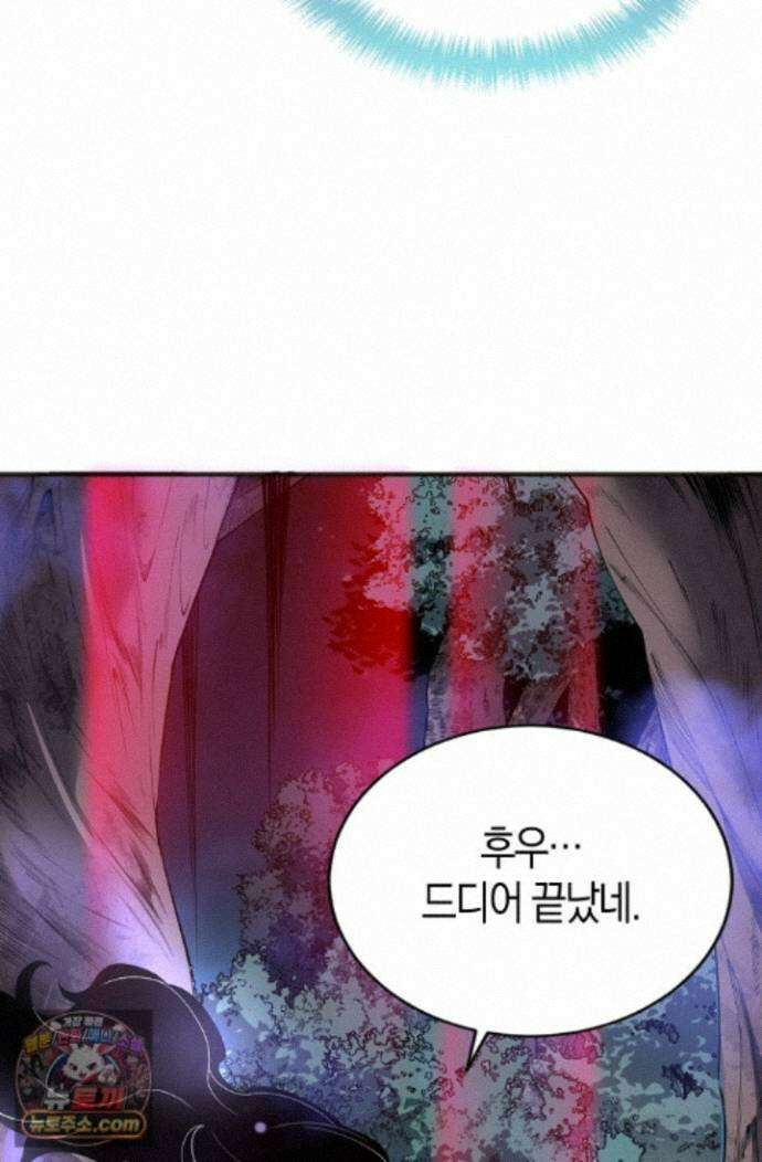 유일무이의 네크로맨서 115화 30