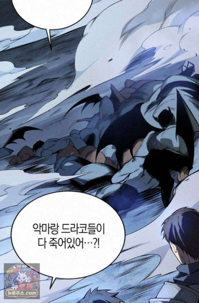 유일무이의 네크로맨서 115화 36