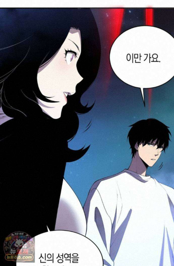 유일무이의 네크로맨서 115화 42