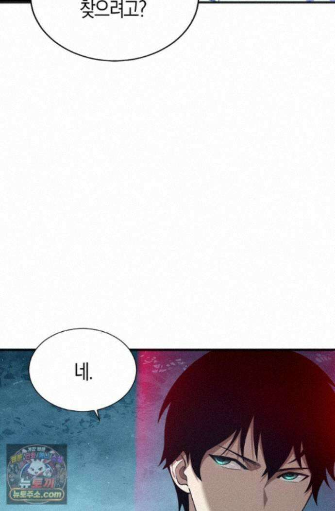 유일무이의 네크로맨서 115화 43