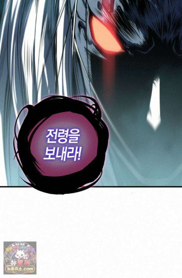 유일무이의 네크로맨서 115화 56