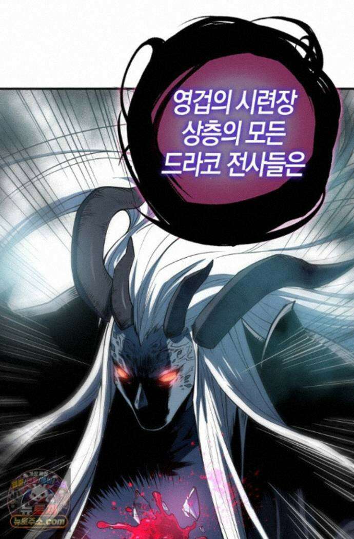 유일무이의 네크로맨서 115화 57
