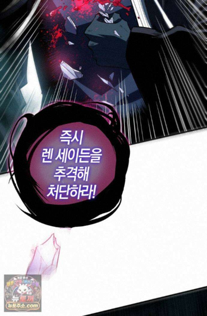 유일무이의 네크로맨서 115화 58