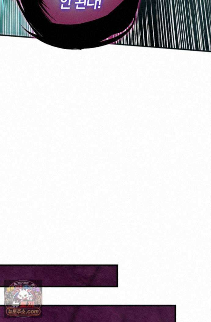 유일무이의 네크로맨서 115화 60