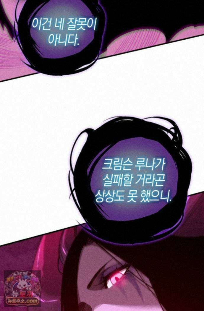 유일무이의 네크로맨서 115화 64