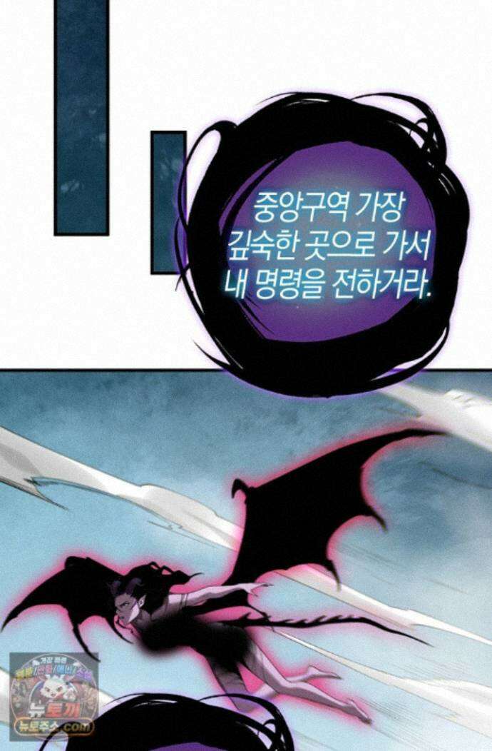 유일무이의 네크로맨서 115화 66