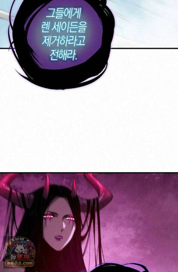 유일무이의 네크로맨서 115화 67