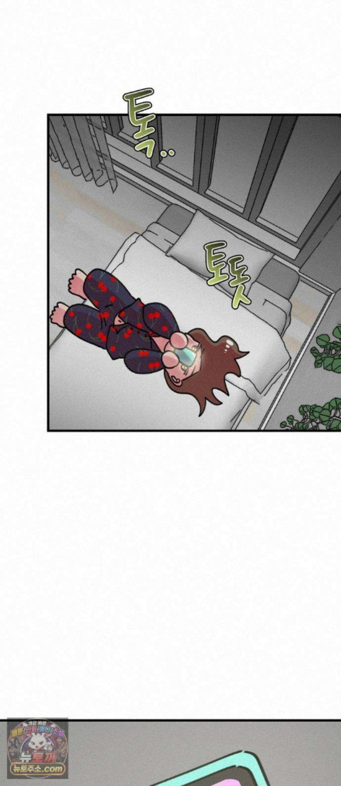와인파티에서 순애찾기 31화 1