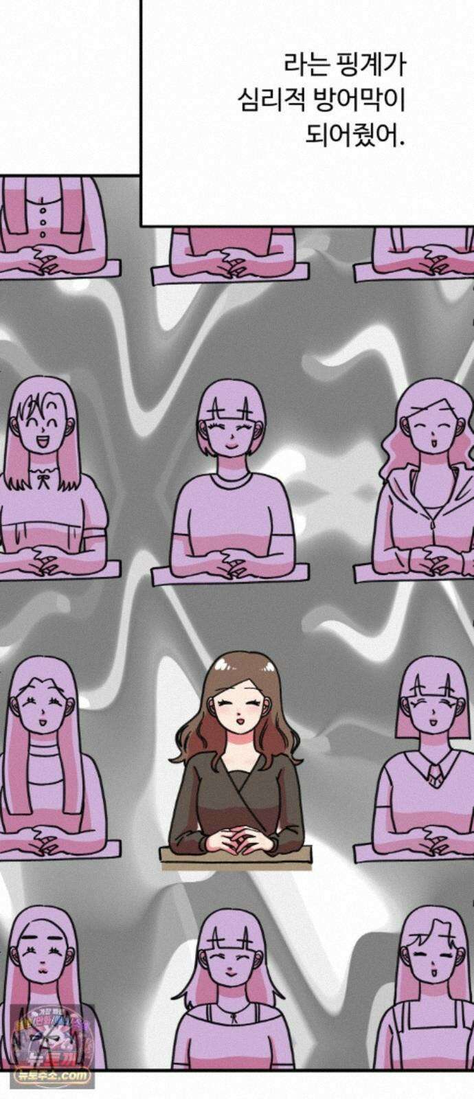 와인파티에서 순애찾기 31화 7