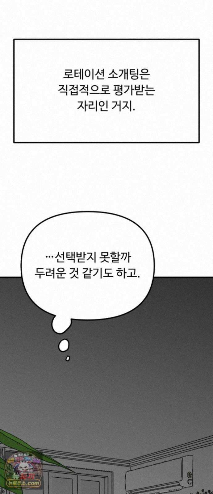 와인파티에서 순애찾기 31화 8