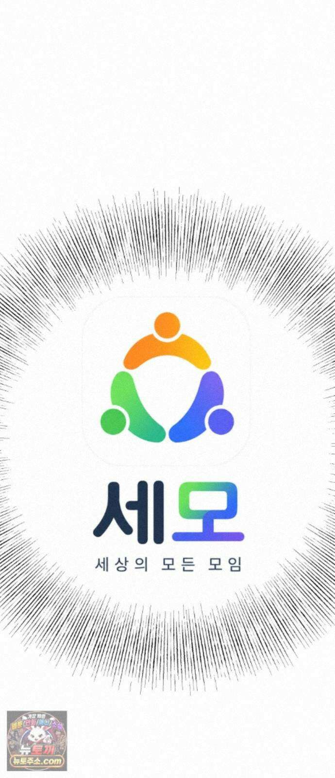 와인파티에서 순애찾기 31화 12