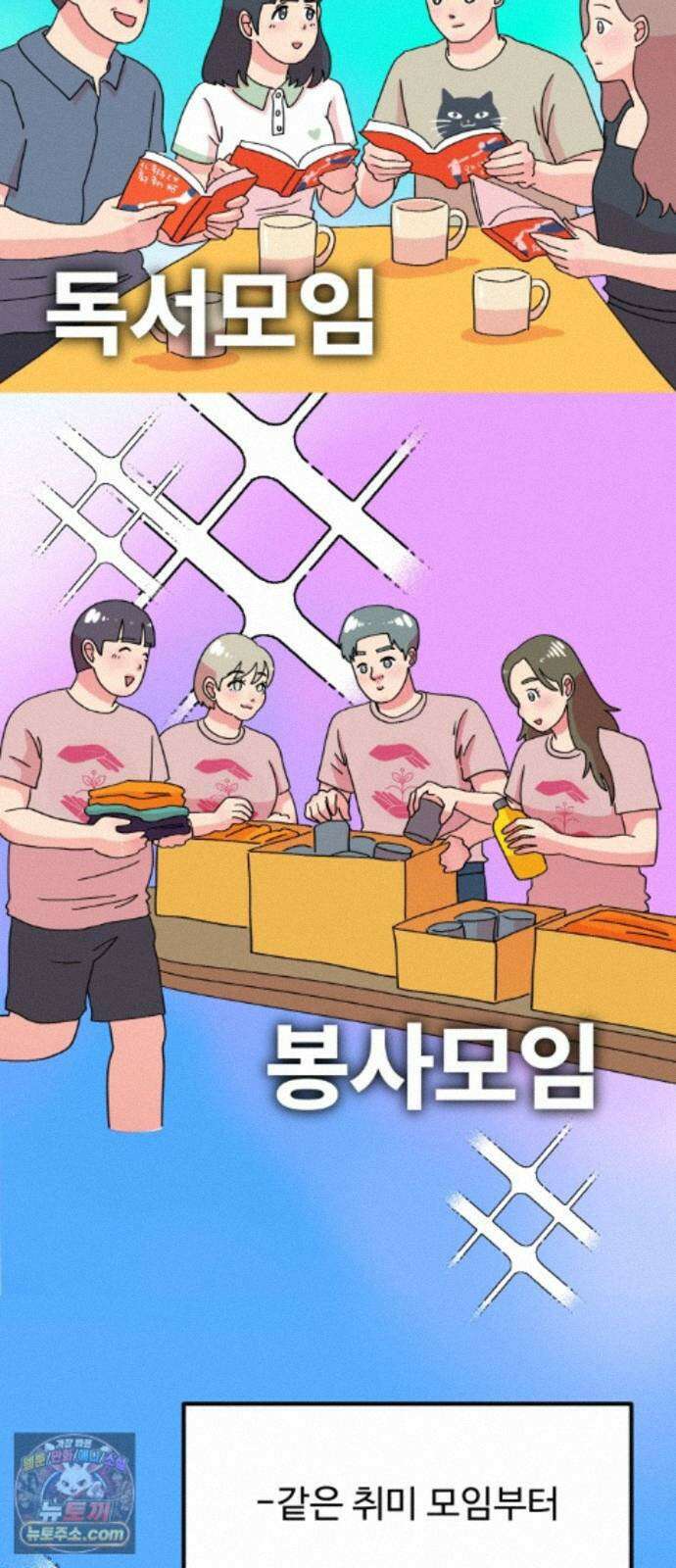 와인파티에서 순애찾기 31화 14