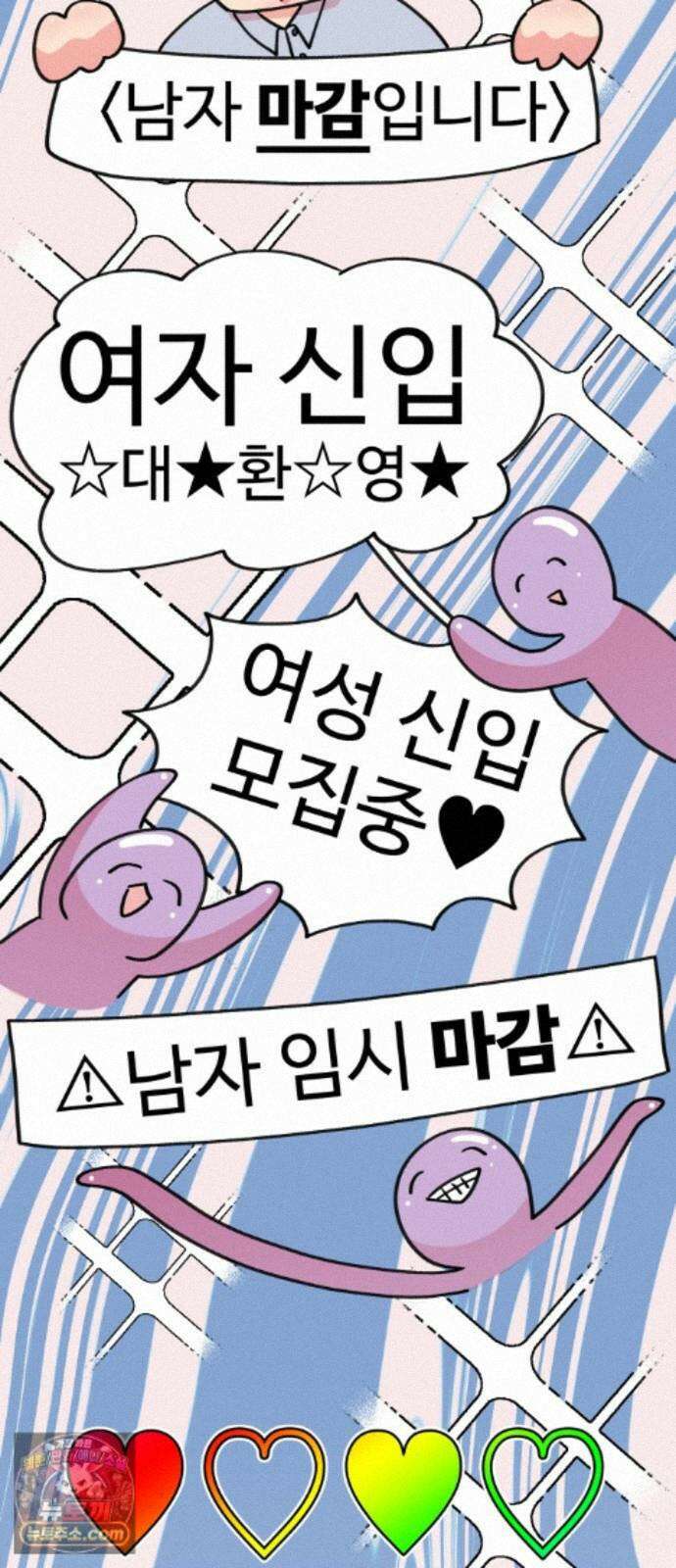와인파티에서 순애찾기 31화 16