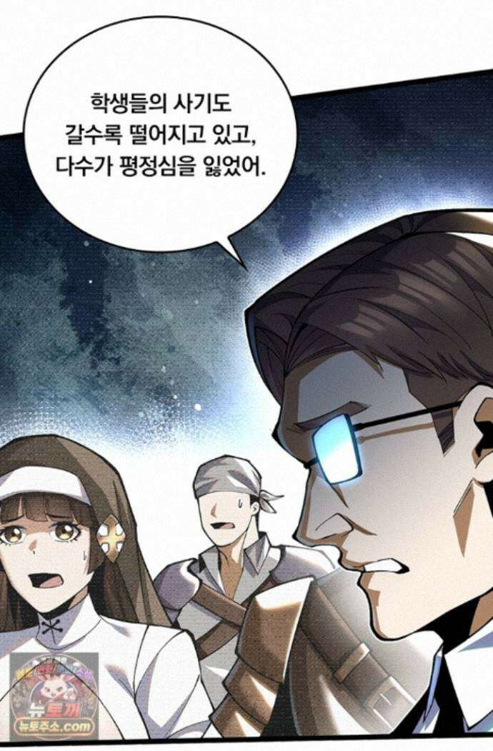 S급 흑마법사로 레벨업 60화 4