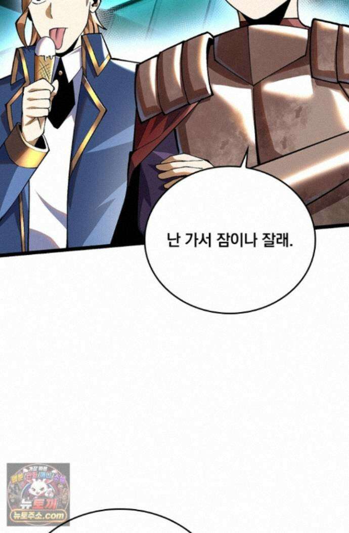 S급 흑마법사로 레벨업 60화 6