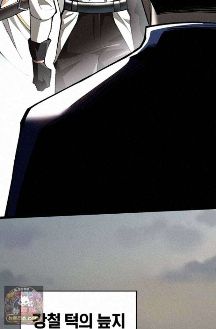 S급 흑마법사로 레벨업 60화 8