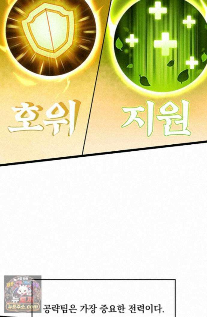 S급 흑마법사로 레벨업 60화 13