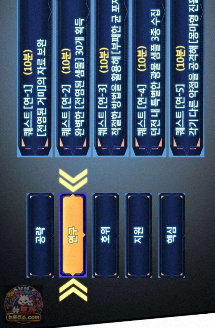S급 흑마법사로 레벨업 60화 23