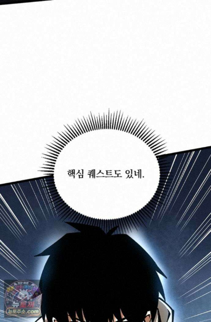 S급 흑마법사로 레벨업 60화 24