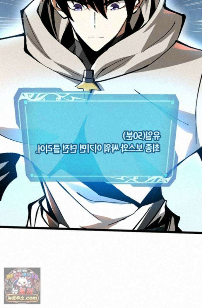 S급 흑마법사로 레벨업 60화 25