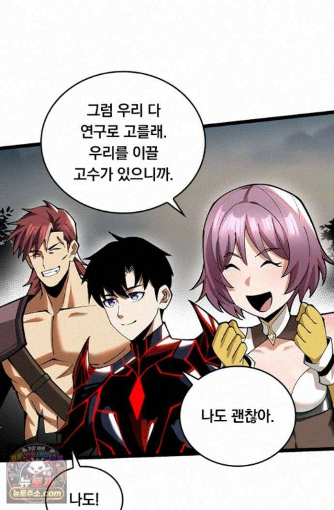 S급 흑마법사로 레벨업 60화 29