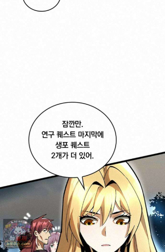 S급 흑마법사로 레벨업 60화 30