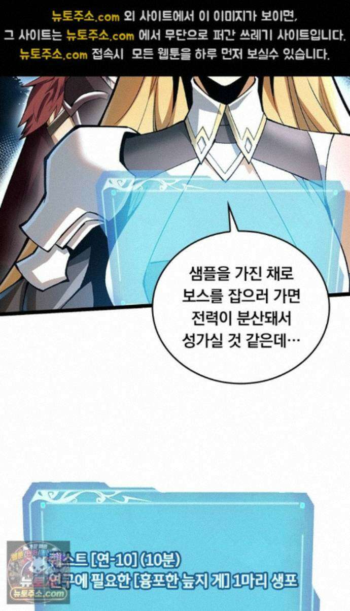 S급 흑마법사로 레벨업 60화 31