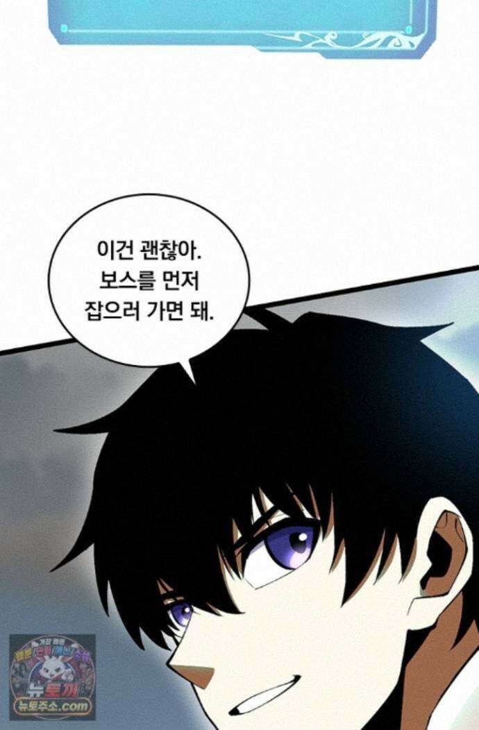 S급 흑마법사로 레벨업 60화 32