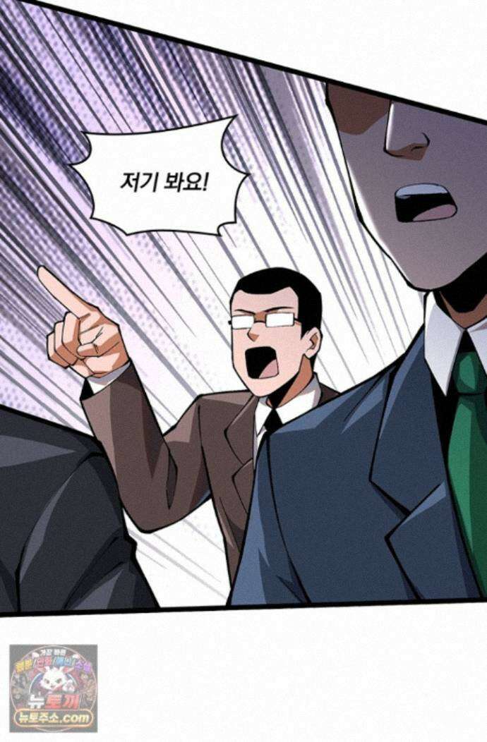 S급 흑마법사로 레벨업 60화 35