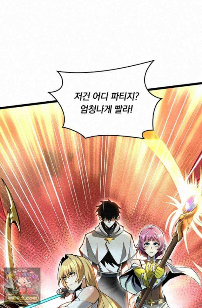 S급 흑마법사로 레벨업 60화 36