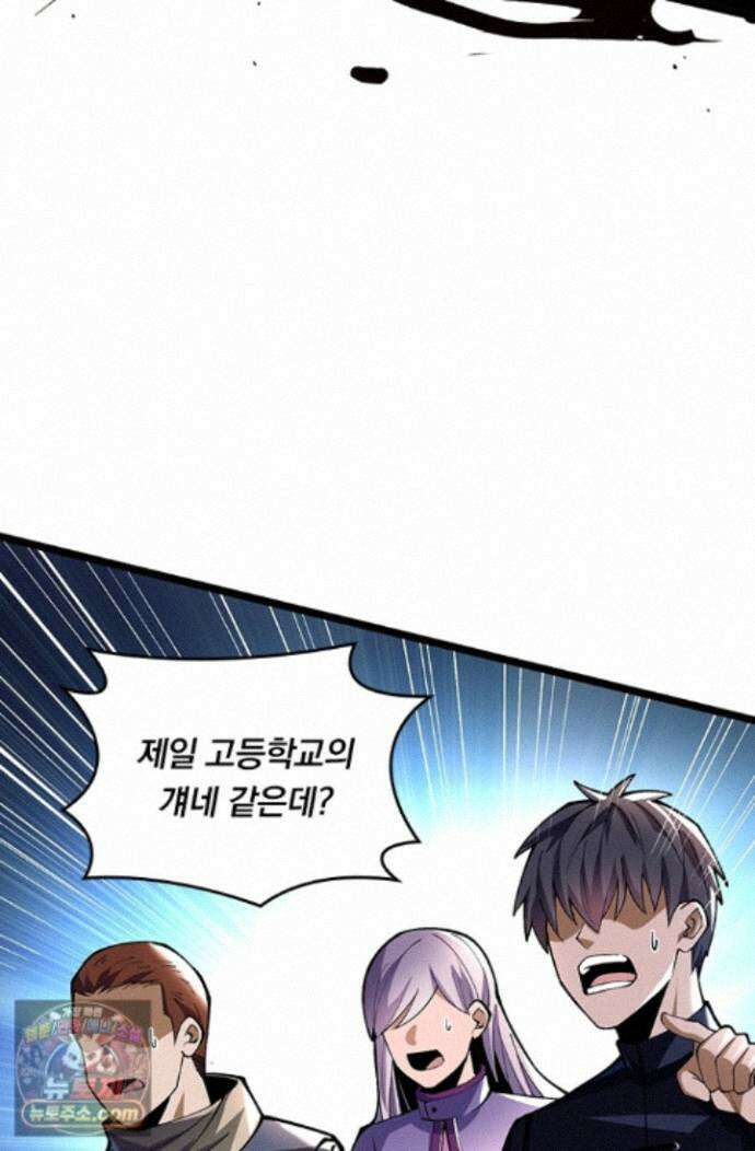 S급 흑마법사로 레벨업 60화 39