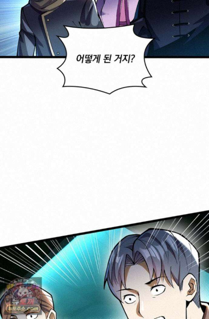 S급 흑마법사로 레벨업 60화 40